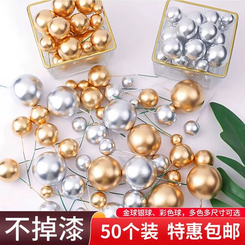 50个装金球银球金珠彩色球生日蛋糕装饰插件配件烘焙甜品台摆件