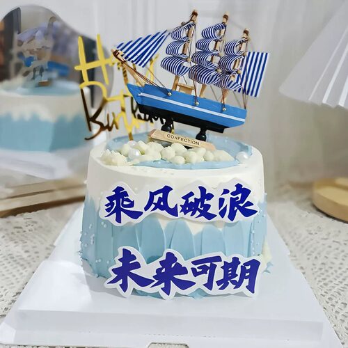 网红帆船蛋糕装饰摆件毕业季学生升学乘风破浪一帆风顺生日插件