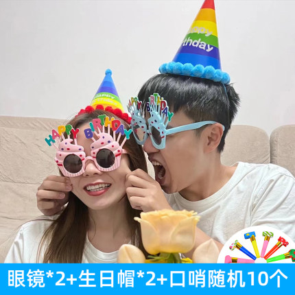 儿童成人生日派对装饰帽宝宝周岁快乐男女生皇冠帽子头饰眼镜吹龙