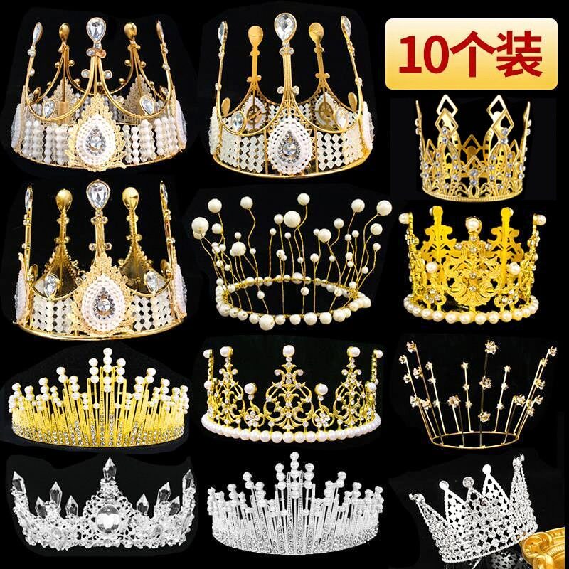 10个装皇冠蛋糕装饰儿童成人女王生日皇冠婚礼满天星珍珠烘焙摆件