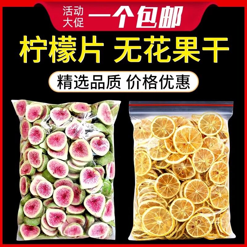 冻干无花果干柠檬片西柚橙子片生日蛋糕装饰甜品森系烘焙装扮装饰