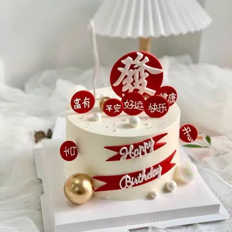 网红发字祝福语烘焙蛋糕装饰全世界好爸爸妈妈EVA仿翻糖健康快乐,节庆用品/礼品,蛋糕/烘焙装饰用品,淘宝优惠券,粉丝福利购,淘宝优惠卷