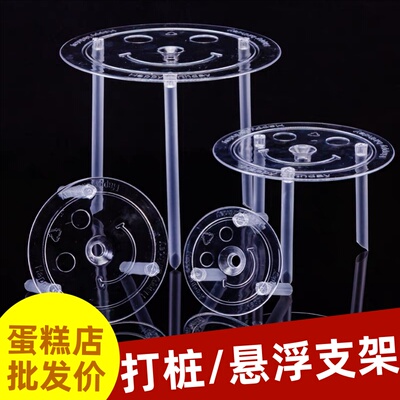 4/6/8/10寸双层蛋糕打桩垫片支撑架生日蛋糕底部悬浮透明支架工具