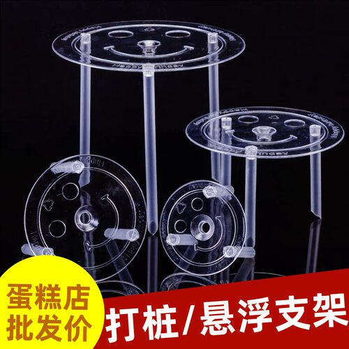 4/6/8/10寸双层蛋糕打桩垫片支撑架生日蛋糕底部悬浮透明支架工具