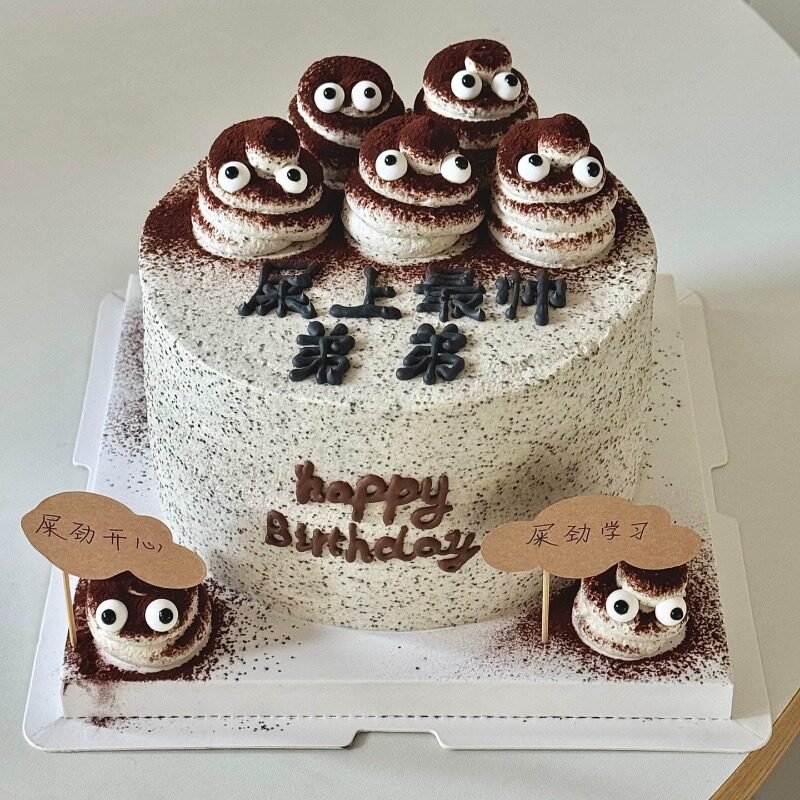 网红趣味恶搞蛋糕装饰搞怪小眼睛糖牛皮纸生日烘焙甜品装扮插牌