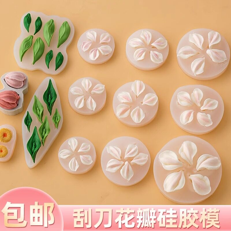 网红郁金香刮刀花硅胶模具格桑花翻糖巧克力花瓣烘焙蛋糕装扮工具