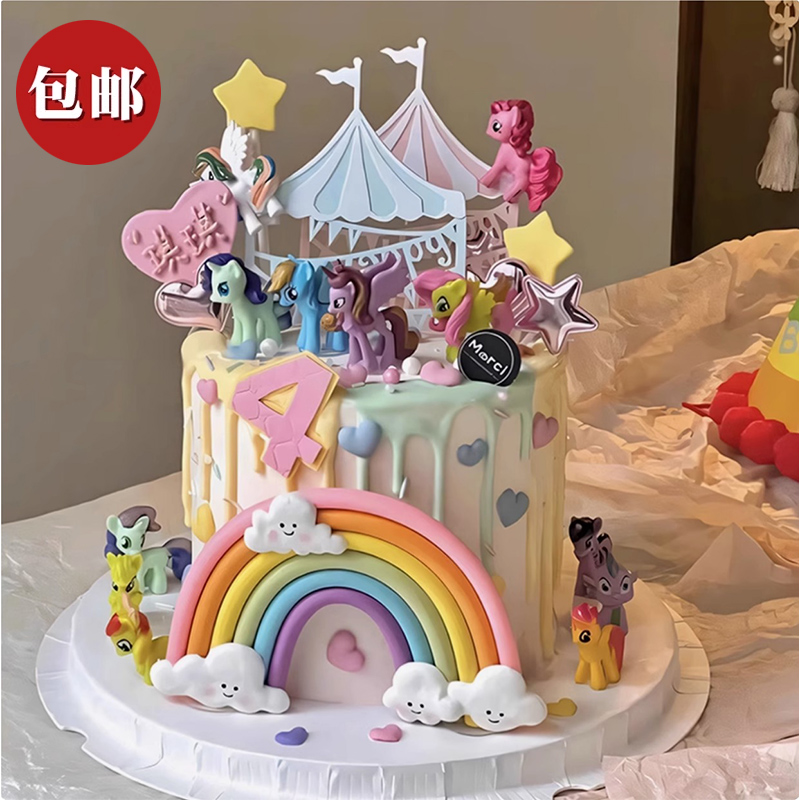 网红小马宝莉蛋糕装饰摆件彩虹独角兽女孩生日爱心气球串插件烘焙