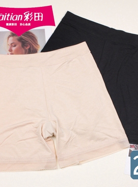 【2条价】彩田夏女高弹莫代尔防走光内裤提臀线加大版安全裤15109