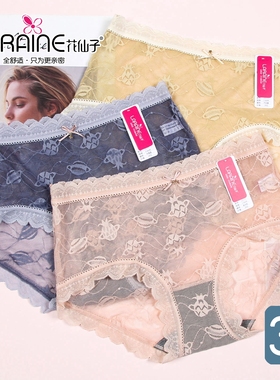 【3条价】花仙子性感透提花蕾丝舒适亲肤石墨烯女中高腰内裤21777