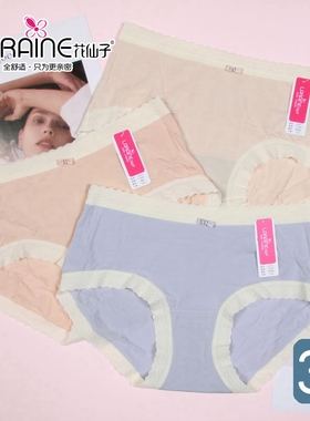 【3条价】花仙子女生轻柔舒适冰淇淋内裤21953莫代尔棉短裤21955