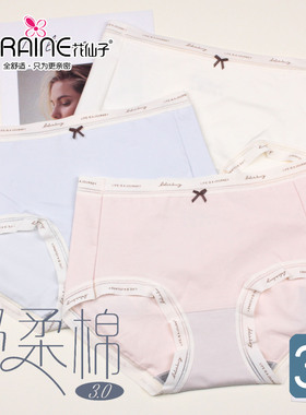 【3条价】花仙子春舒适薄棉内裤25120女士高腰大码包臀短裤25166