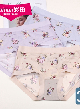 【3条价】彩田女士冰丝无痕内裤15832高弹包臀速干青年内裤15871