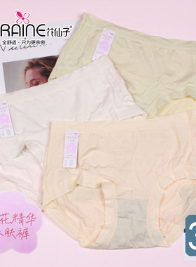 【3条价】花仙子轻薄柔软无痕女内裤22162天丝莫代尔养肤裤22163