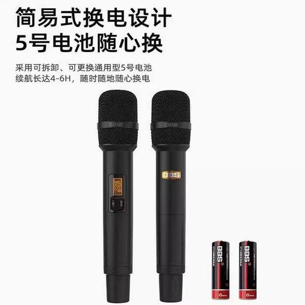 BBS X919新品无线话筒动工程解决方案