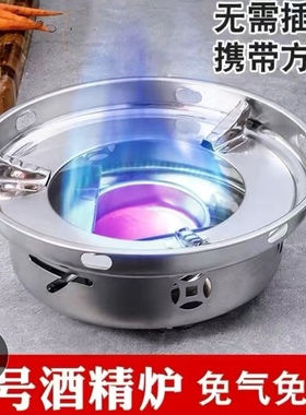 防风酒精炉加厚小火锅干锅家用学生宿舍饭馆干锅炉整套不锈钢火锅