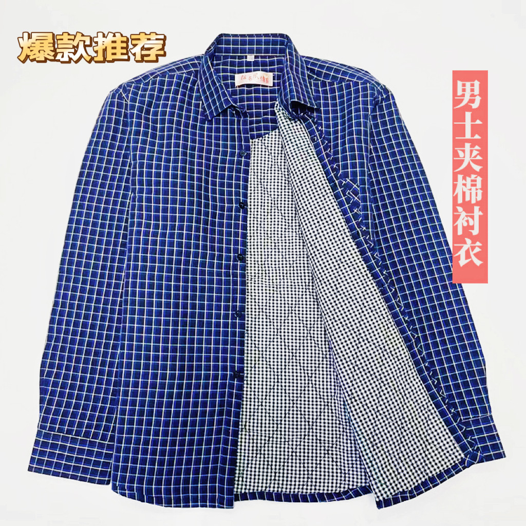 2024新款秋冬季简约休闲加棉加厚男士纯棉衬衣小袄可贴身内穿外搭