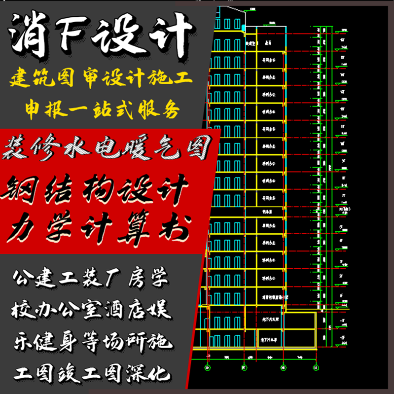 消防图蓝图敲章/小吃店/招牌门头/装修设计施工图盖章物业报建图 - 实物图