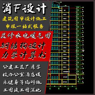 消防图蓝图敲章/小吃店/招牌门头/装修设计施工图盖章物业报建图