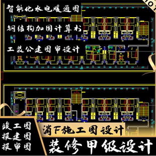 学校装修施工图效果图代画景观园林CAD代画景观施工资质报审盖章