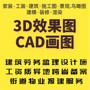 钢结构施工图设计别墅消防施工图报审家装cad代画土建资质规划