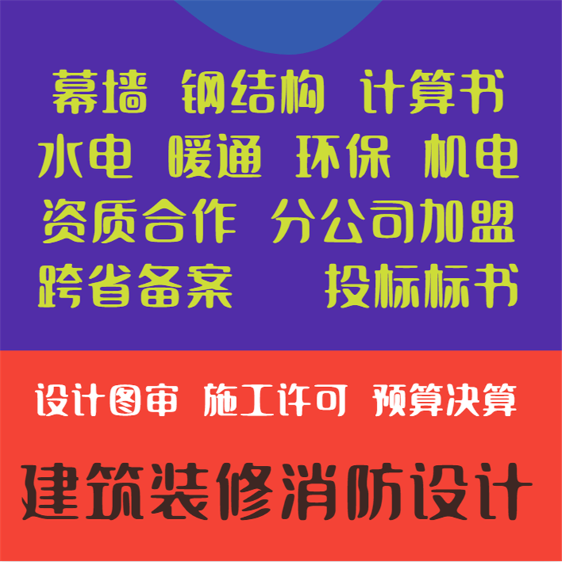 上海设计院装修资质加盟工厂办公商用空间/装潢设计