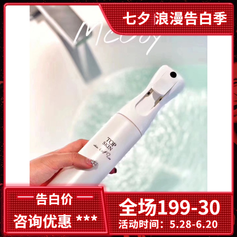 日本McCoy能量水化妆水喷雾 修复还原性负离子水全身可用300ML|msdalam kategori Beauty/badan/minyak pati, losyen/toner - dari Buy2taobao.com untuk memberikan perkhidmatan ejen Taobao profesional membeli