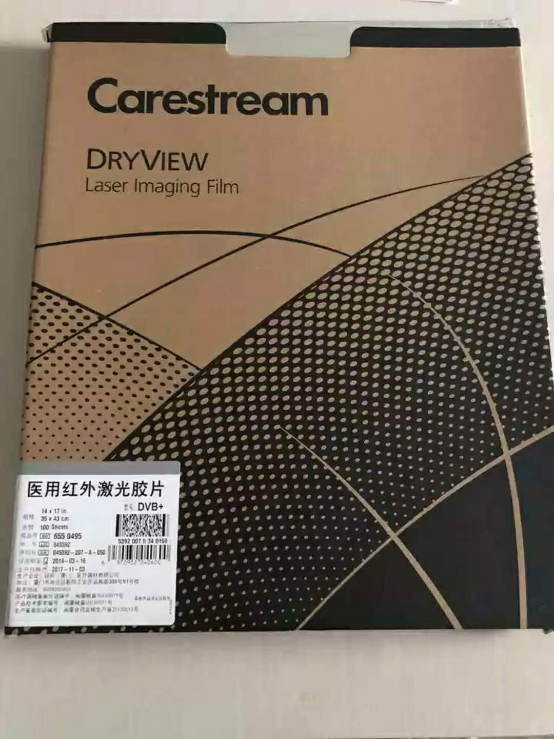 KOk 柯达DVB+ 放射科X光干式激光核磁CT DR CR医院用胶片增票包邮在类目 办公设备/耗材/相关服务, 其它耗材, 其它中 - 来自Buy2taobao.com提供专业的淘宝代购服务