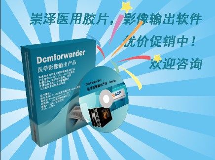 放射科打印服务器胶片图片