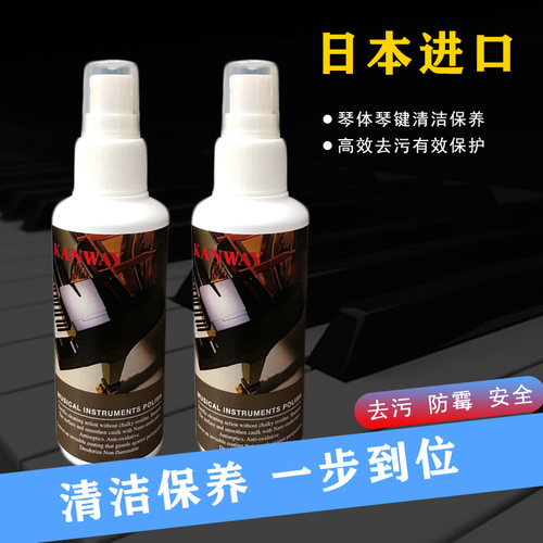 kanway匡威120ml清洁液上蜡乐器