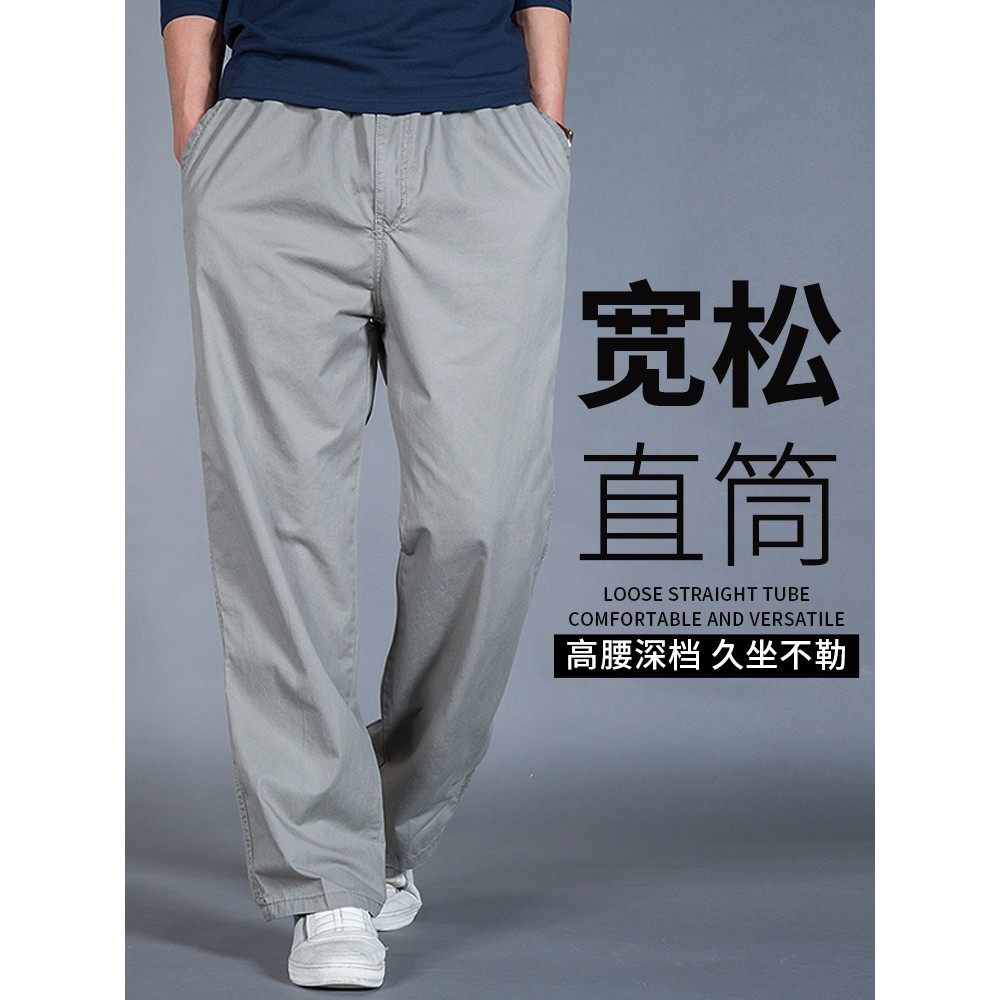 男士休闲裤春秋薄款宽松大码长裤子男春秋工装裤纯棉中年直筒男裤