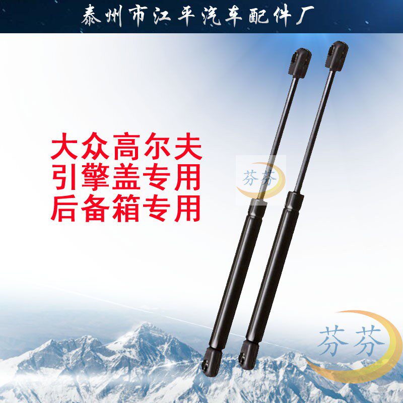 适配大众高尔夫4代5代6代7代前后盖支撑杆引擎盖后备箱液压杆顶杆