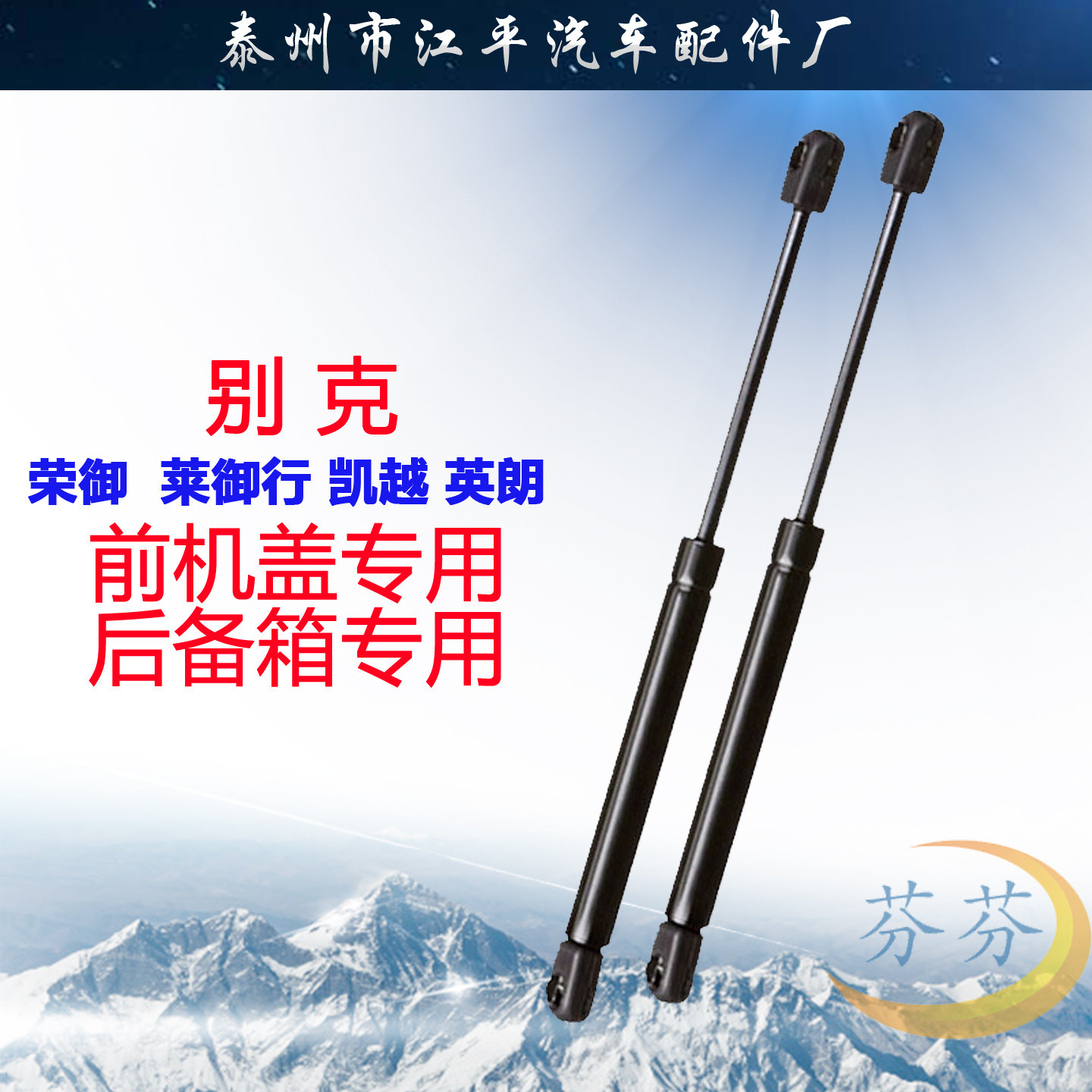 液压杆别克荣御莱御行英朗图片