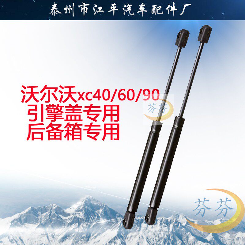 适用沃尔沃进口XC40XC60XC90S60L机盖后备箱液压杆引擎盖尾箱撑杆