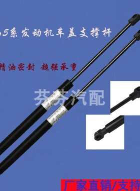 宝马5系列发动机盖气压杆E60 520 523 525528530引擎盖液压杆撑杆