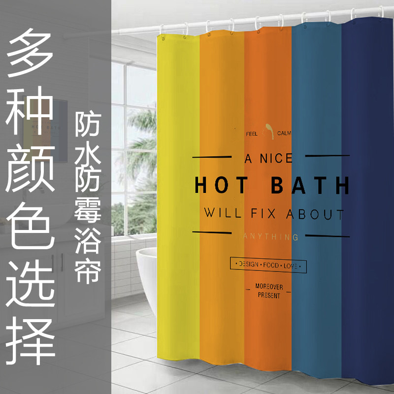 北欧现代美式防水防霉加厚浴室帘子高档不透门帘更衣帘可定制浴帘,家庭/个人清洁工具,浴帘,淘宝优惠券,粉丝福利购,淘宝优惠卷