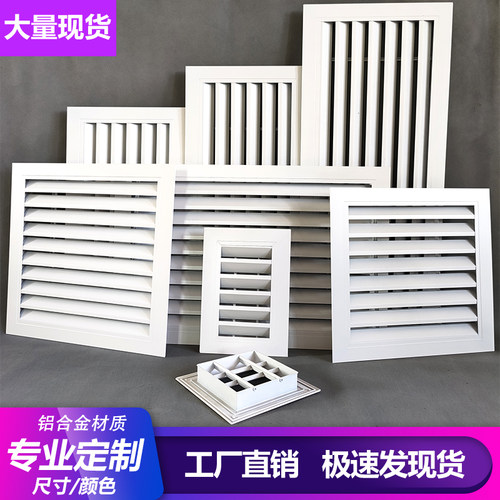 铝合金百叶窗通风口透气