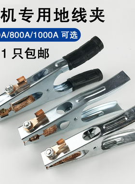 电焊机氩弧500A81地线