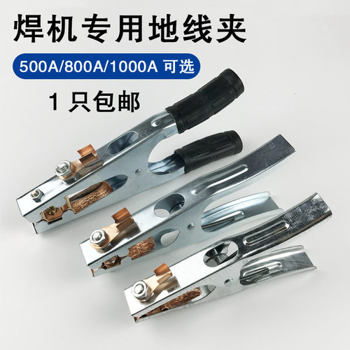 电焊机氩弧500A81地线