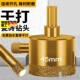 玻璃开孔器石英石开孔器开孔器万能圆孔石台蹲便器厨房专用扩孔钻