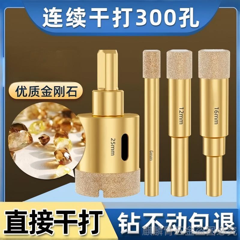 瓷砖钎焊开孔器钻头花岗岩专用玻璃开孔器干钻大理石陶瓷石材打孔