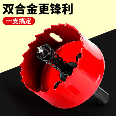 木工开孔器钻头双金属石膏板塑料