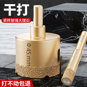 德国进口瓷砖打孔钻头玻璃开孔器手电转钻大理石专用钻孔神器磁砖