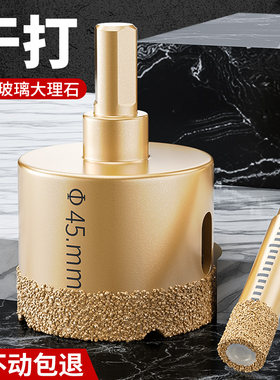德国进口瓷砖打孔钻头玻璃开孔器手电转钻大理石专用钻孔神器磁砖