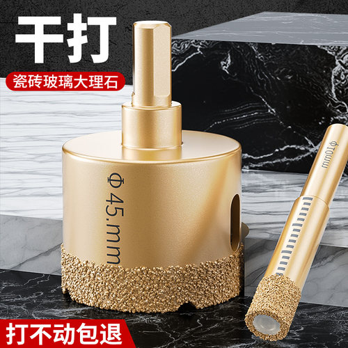 德国进口瓷砖打孔钻头玻