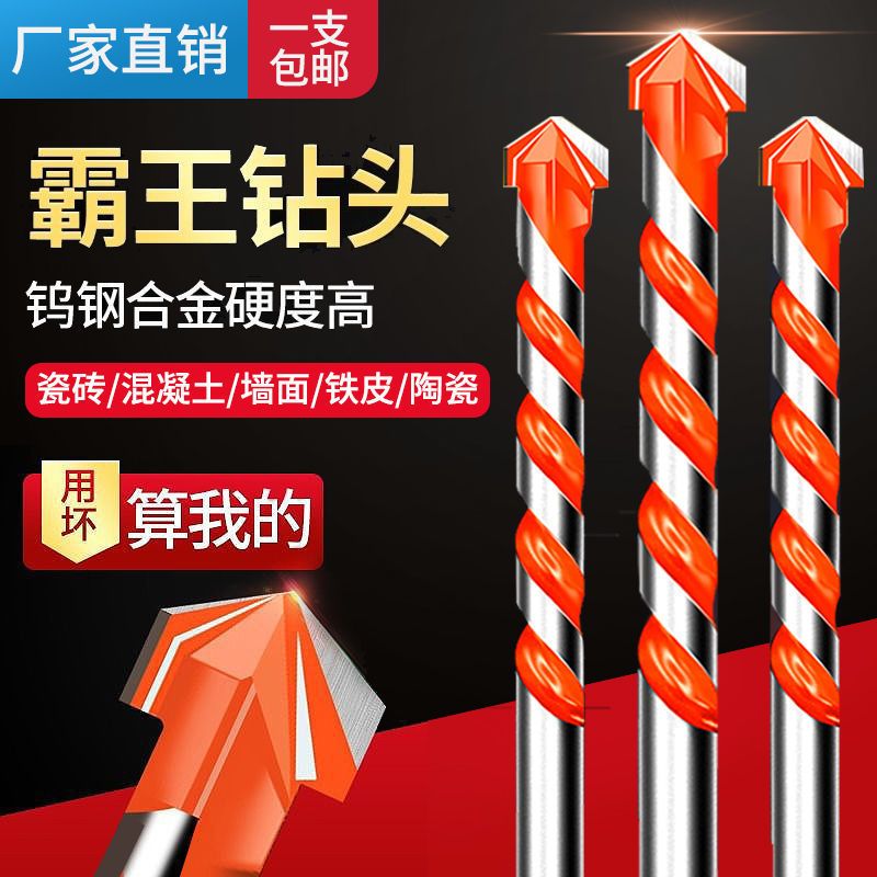 混凝土钻头霸王钻6mm瓷砖