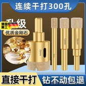 瓷砖钎焊开孔器钻头花岗岩专用玻璃开孔器干钻大理石陶瓷石材打孔
