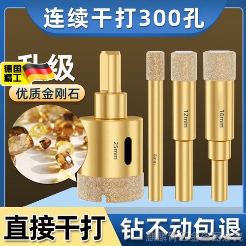 瓷砖钎焊开孔器钻头花岗
