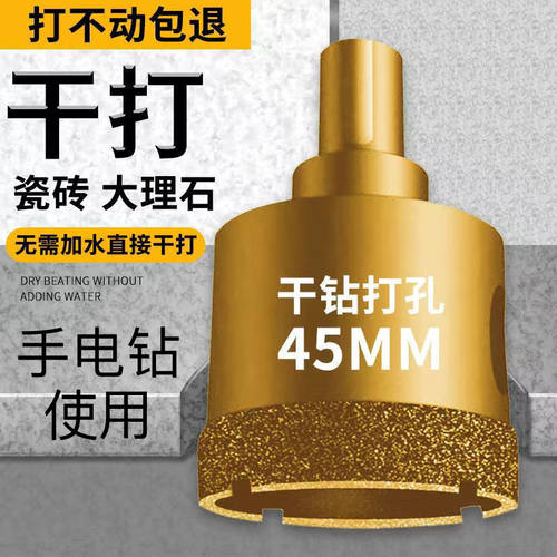 干钻瓷砖钎焊开孔器钻头