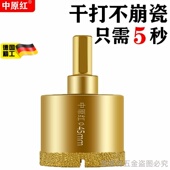 手电钻全套瓷砖干钻开孔器大理石手枪钻玻化砖陶瓷全瓷打圆孔专用