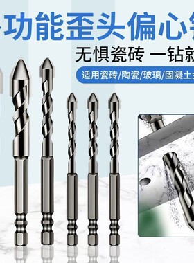德国进口合金钨钢超硬三角钻偏心钻大理石玻璃瓷砖陶瓷墙壁开孔钻